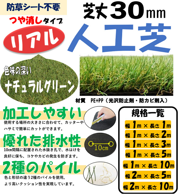 リアル人工芝