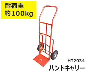 ht2034