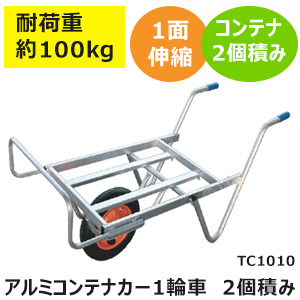 tc1010