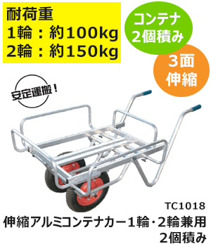 tc1018