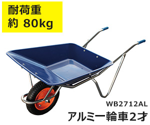 WB2712AL
